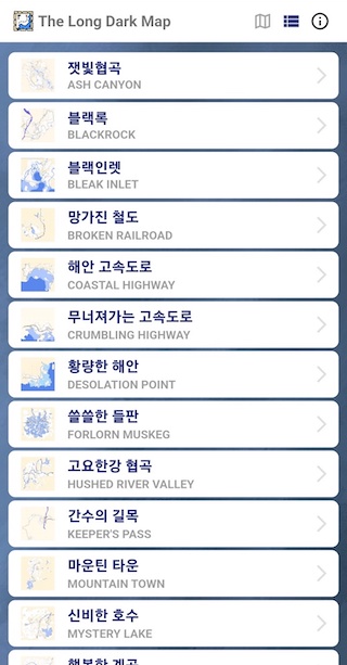 더롱다크맵 Screen 2