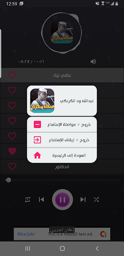 اغاني عبدالله ودالكرنكي 2024 Screen 2