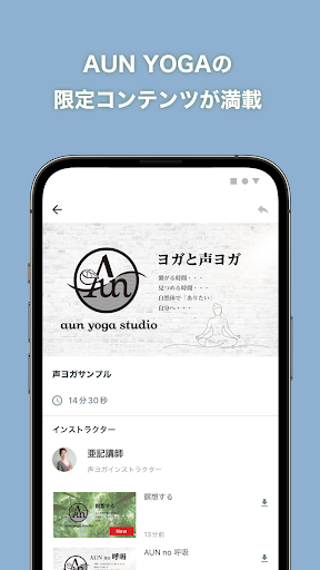 Aun Yoga Screen 3