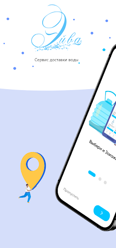 Android application Эйва screenshort