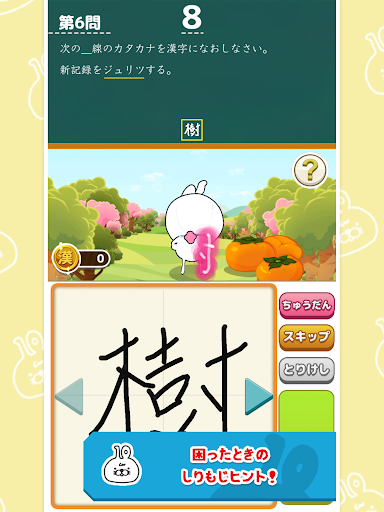 u3044u3061u307eu308bu3068u65c5u3057u3088u3046uff01u3000u3057u308au3082u3058u6f22u691c 17