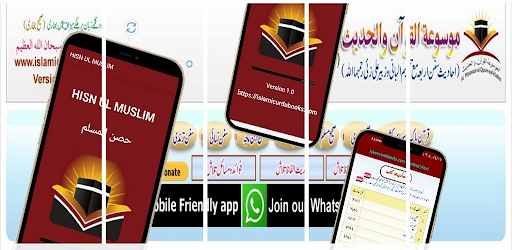 Hisnul Muslim حصن المسلم