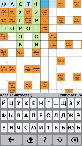 Сканворд.ру журнал: сканворды 1.9.2 screenshots 3
