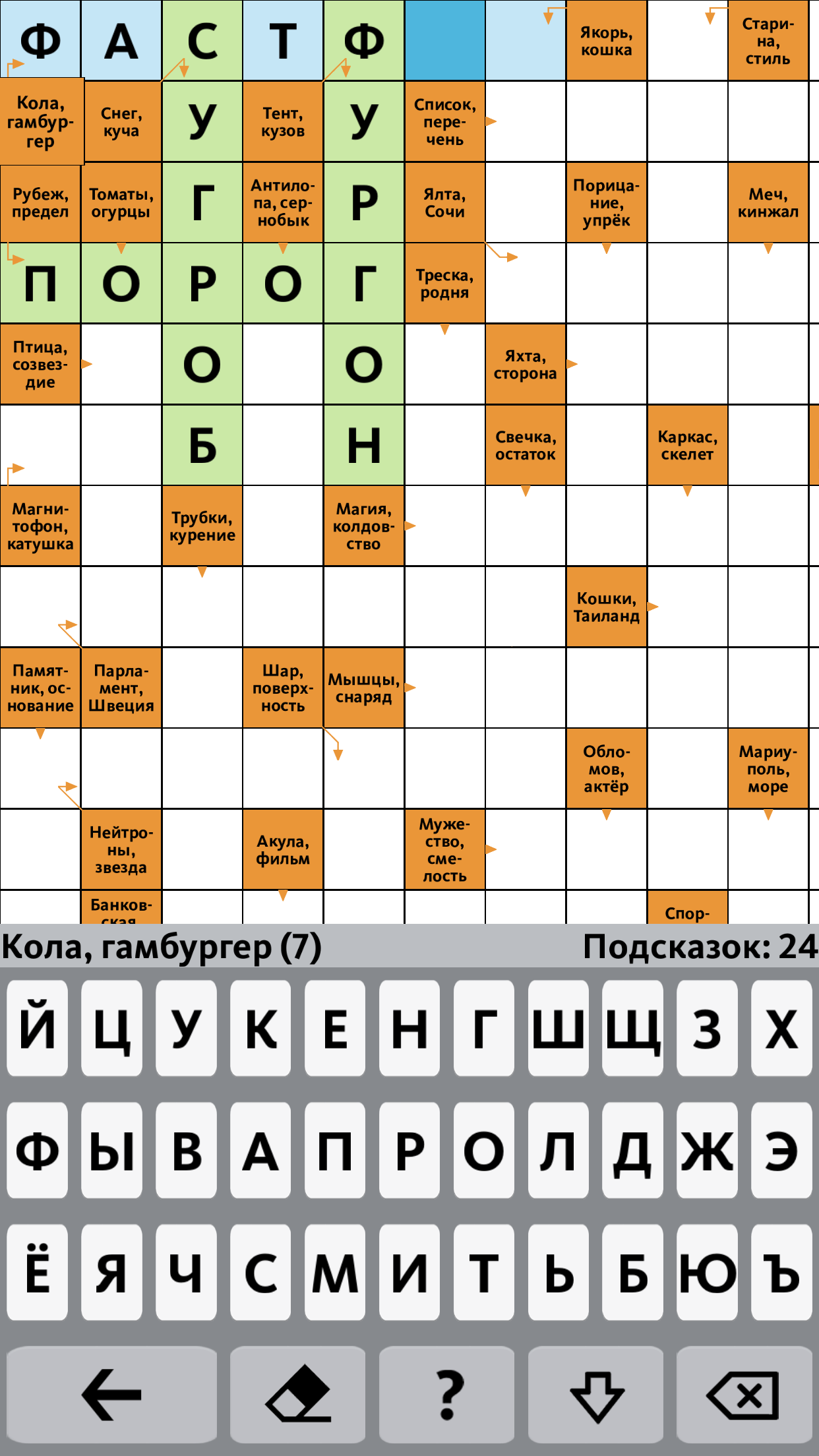 Android application Сканворд.ру журнал: сканворды screenshort