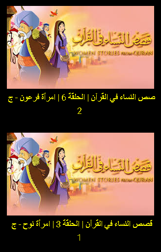 Download قصص النساء في القرآن Stories Of Women Qur An Free For Android قصص النساء في القرآن Stories Of Women Qur An Apk Download Steprimo Com