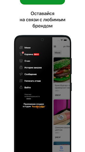 Брикс Фуд Микс — Доставка Screen 3