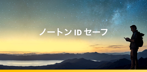 ノートン パスワード マネージャー Google Play のアプリ