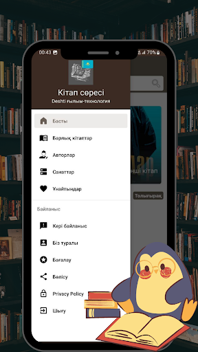 Кітап сөресі