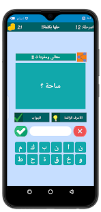 وصلة حلها بكلمة‎ Screenshot