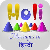 Happy Holi Hindi Message icon