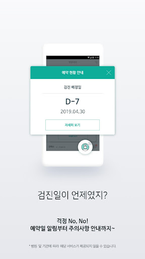 김은아의 건강한내과 - HealthWallet Screen 2