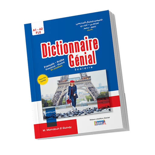 Dictionnaire Génial scolaire logo