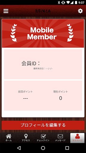 麺屋けんしん　公式アプリ Screen 3