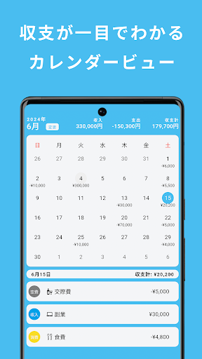 シンプル家計簿・お小遣い帳アプリ - ピグノート