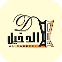 Al Dakheel Oud | الدخيل للعود APK