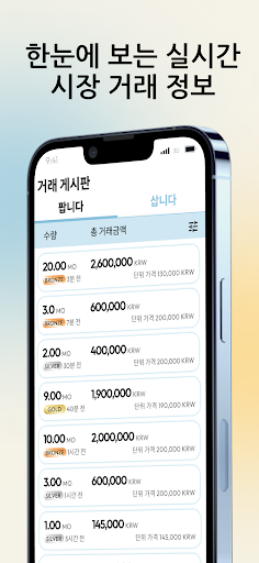 Android application Mobick Mania screenshort