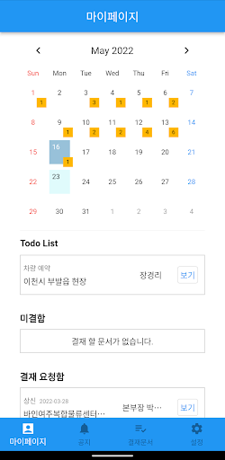 맵클라우드 Screen 3