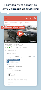 Screenshot 7 AUTO.RIA — нові та б/в авто android