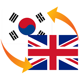 Icon image 영어 한국어 번역