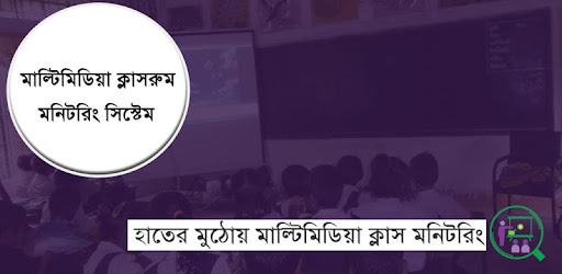 Multimedia Classroom Monitorin