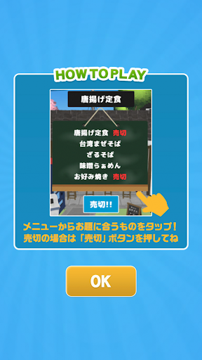 へいおまち！ Screen 2