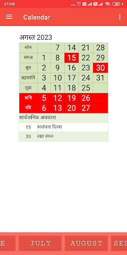 UP calendar 2023 Screen 2
