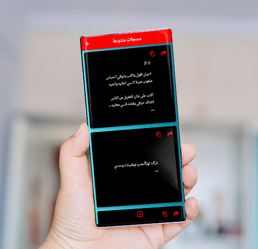 مسجاتي مسجات ورسائل متنوعة Screen 2