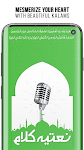 screenshot of Naat Collection - Naat & Kalam