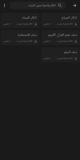 حتى لا يهجر Screen 2
