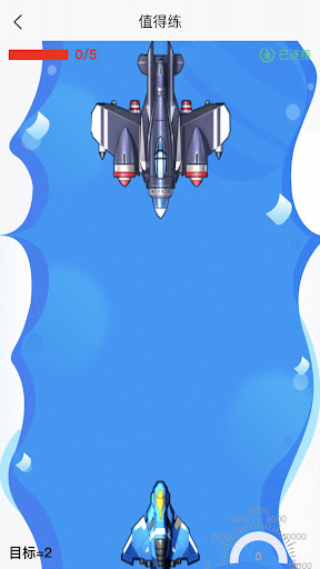值得练 Screen 3