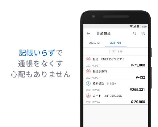 第四北越 通帳アプリ Screen 2