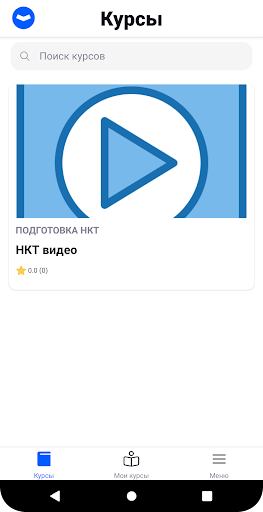 Android application MugalimOnline screenshort
