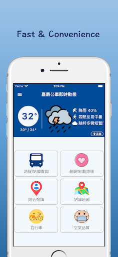 Android application 嘉義公車即時動態 screenshort