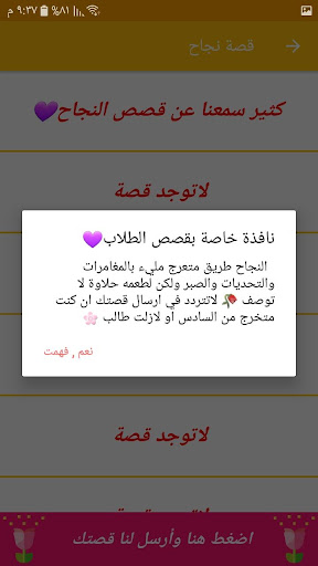 تطبيق السادس الاعدادي Screen 2
