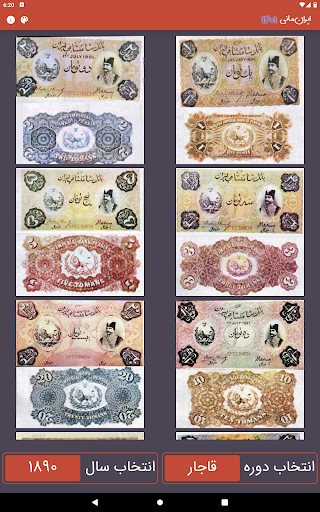 Iran Money 1401 Screenshot