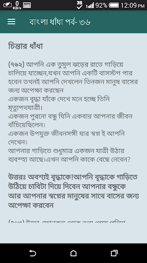 Bangla Dhadha Best Collection