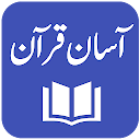 Aasan Tarjuma-e-Quran - Mufti M. Taqi Usmani
