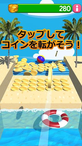Android application 渚のコインおとし screenshort