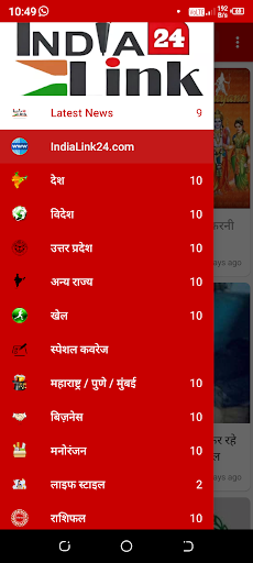 India Link 24 News | indialink Screen 2