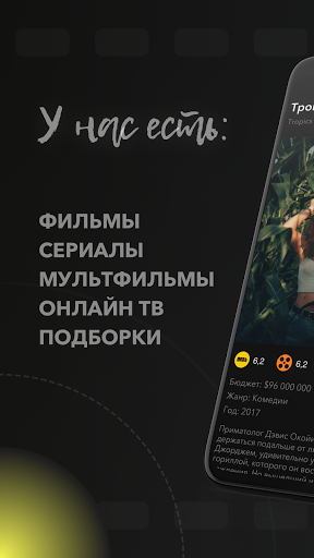Android application Cinerama screenshort
