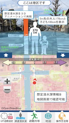 名古屋市防災アプリ（旧アプリ）のおすすめ画像5