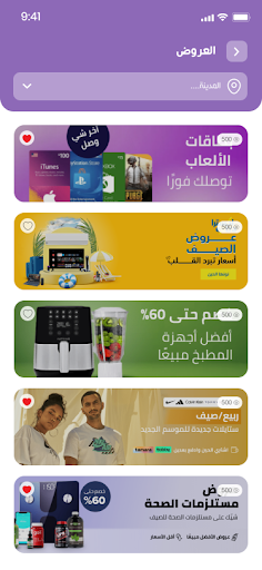 سلة Screen 2