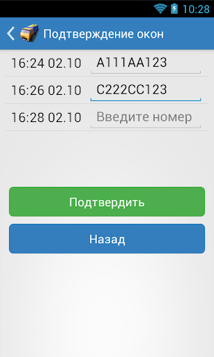 Зерновозы Screen 3
