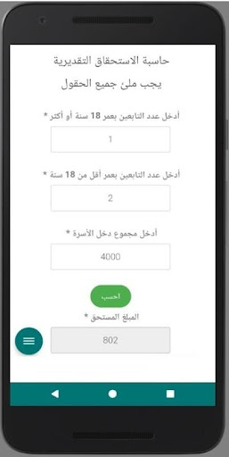 Anteprima dell'app