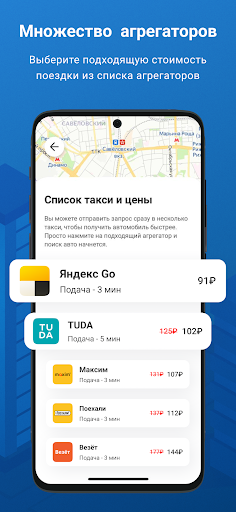 AltoCar - все такси в одном Screen 3