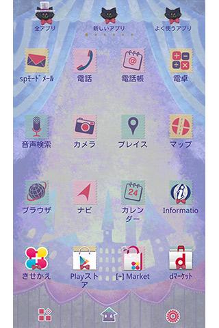 月明かりのサーカス 猫の絵本風壁紙きせかえ Screen 3