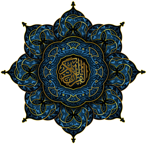 Get القران الكريم الجزء الاول كامل for Android Aso Report