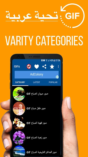 Arabic Good Morning Gif Images Screen 2