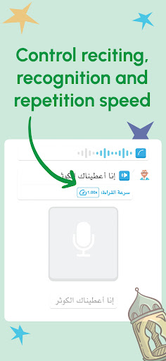 Screenshot of Thurayya-Kids Recite the Quran