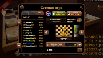Game screenshot Шашки Онлайн Elite hack